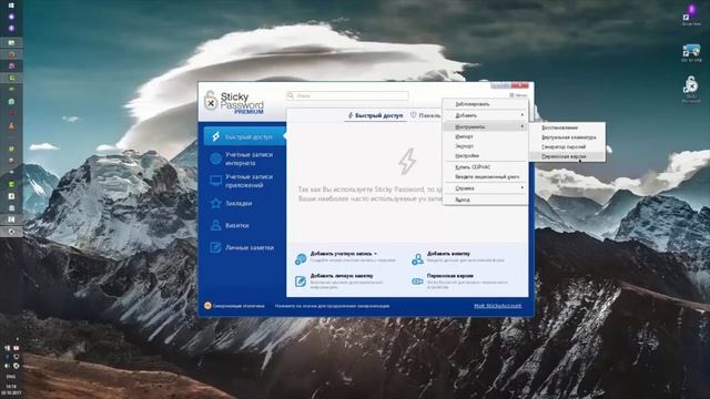 Установка и настройка Sticky Password Manager на Windows. | VSE PROSTO Артем Сафонов смотреть онлайн