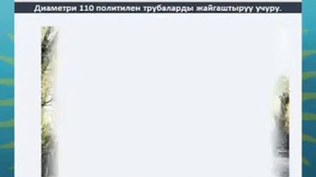 "Кыргызстан" с.п 300 тутунду таза суу мн камсыздад смотреть онлайн
