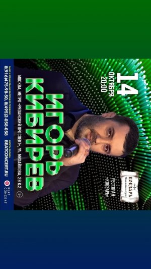 Игорь Кибирев - Концерт в Москве. Ресторан "Кобзарь". 14.10.22