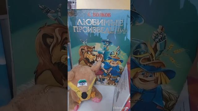 Путешествие "В мир книг смотреть онлайн