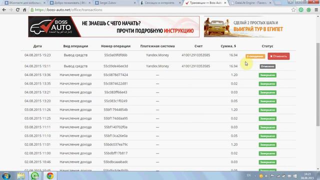 Вывод денег с boss auto.Удалять видео не буду сайт больше не работает. смотреть онлайн