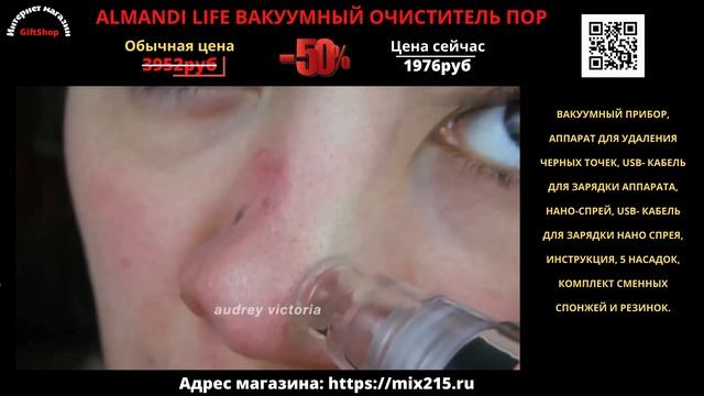 Вакупрый очиститель пор.mp4 смотреть онлайн