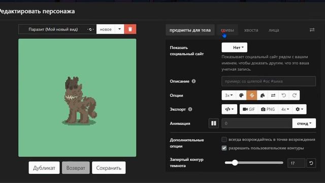 Как сделать Паразиты в пони тауне? Pony Town