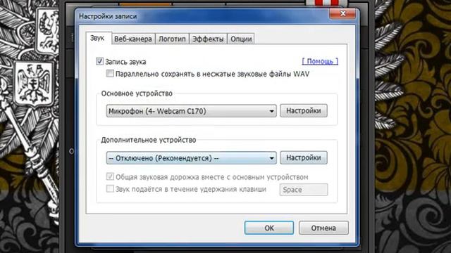 Как настроить звук в Bandicam смотреть онлайн