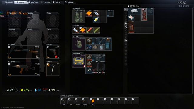 Escape from Tarkov Patch 0.11.7 #12 с топориста в ЧВК смотреть онлайн