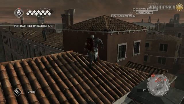 Прохождение Assassin's Creed II: 18я часть смотреть онлайн
