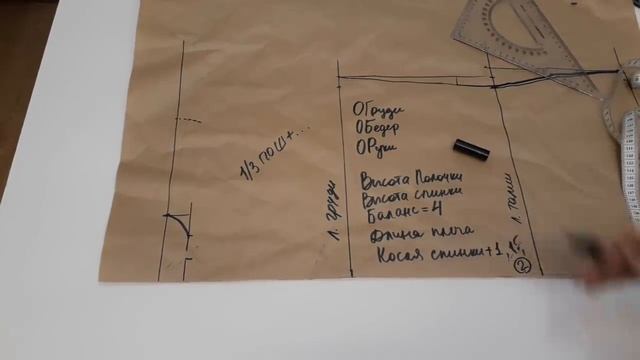 Как построить базовую основу. Простой вариант без вытачек. смотреть онлайн