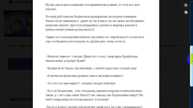 Жируете вы, москали, за счет Украины! смотреть онлайн