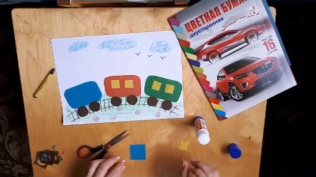 Занятие "Аппликация". Старшая группа. Тема: "Поезд" смотреть онлайн