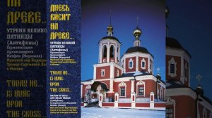 Аллилуиа, глас 8