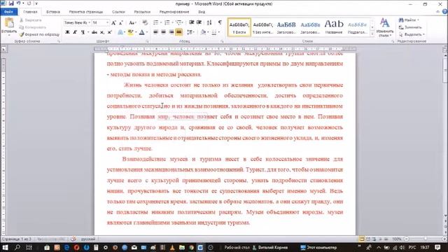 Как написать курсовую работу Заключение часть 8 смотреть онлайн
