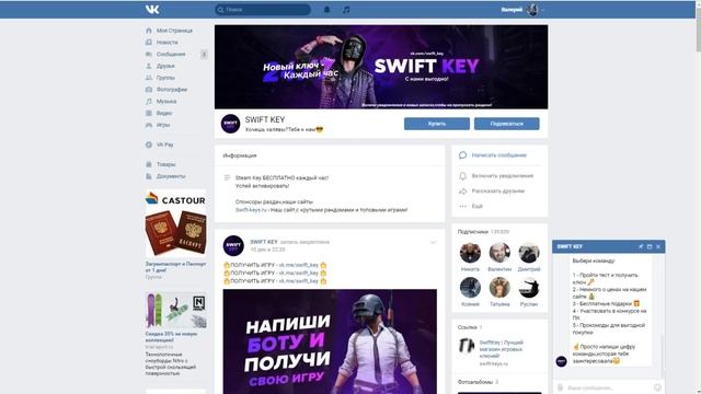 Игры стим от ботов вконтакте. Получаем бесплатно игры за 1 минуту! смотреть онлайн