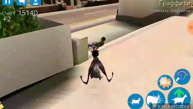 Пасхалки в игре симулятор козла обучение ч 1 смотреть онлайн