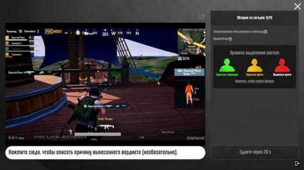 Pubg mobile Следователь Smail