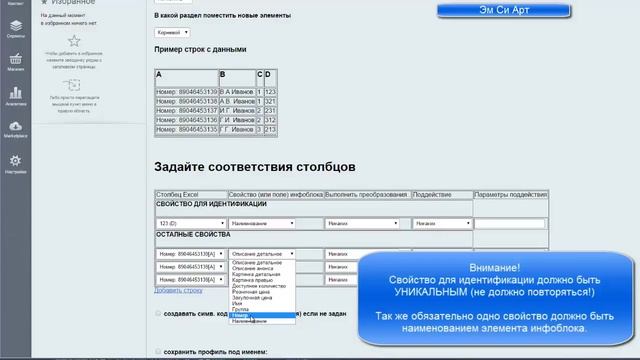 Импорт (загрузка) из Excel смотреть онлайн