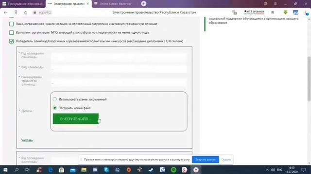 Присуждение образовательных грантов смотреть онлайн