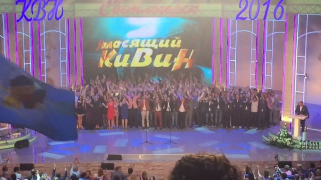 Подогрев зала.Кивин2016 смотреть онлайн