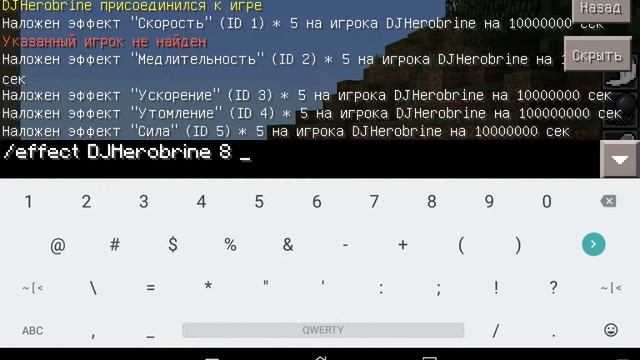 как поставить ефекты зелье в майнкрафт 0.11.1 смотреть онлайн