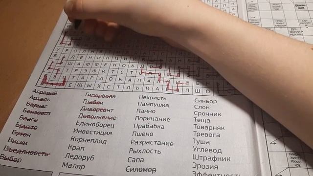 АСМР разгадываю филворд, жвачка АСМР, шёпот, ЧАВКАНЬЕ, ASMR ?✍??? смотреть онлайн