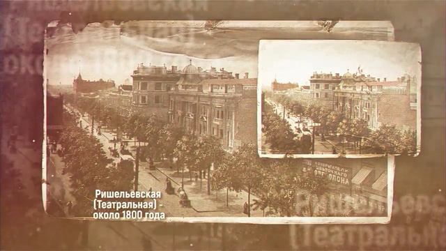 Старые улицы Одессы смотреть онлайн