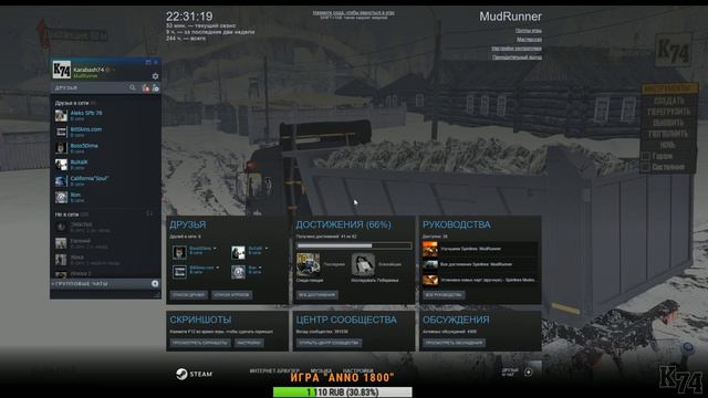 Spintires: MudRunner ► КАРТА ИК-3 смотреть онлайн