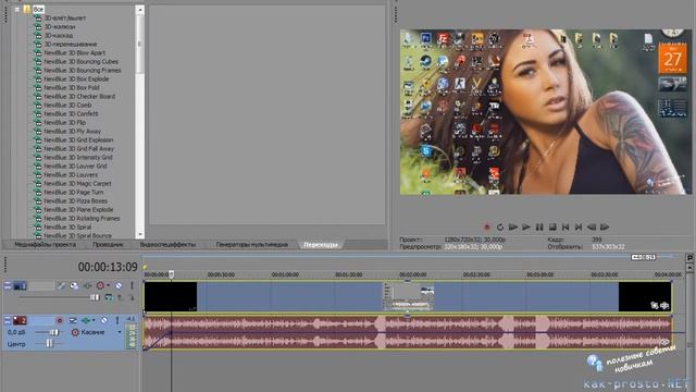 Другой вариант как сделать затухание музыки в Sony Vegas Pro смотреть онлайн