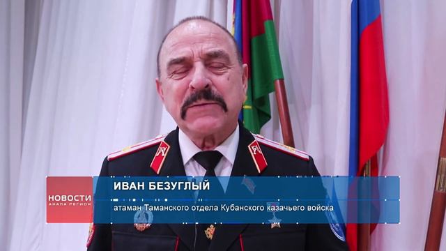 Слет казаков в Анапе смотреть онлайн