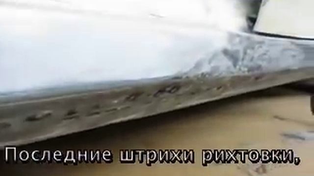 Ремонт порога рено смотреть онлайн