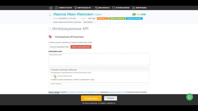 API Webhook по звонковым событиям смотреть онлайн