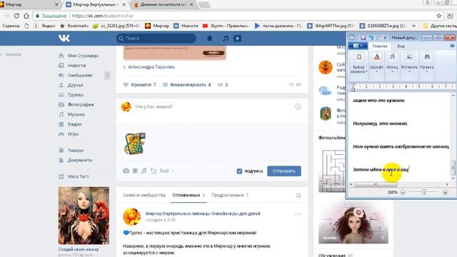Как сделать Тематический пост? смотреть онлайн