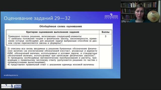 Особенности оценивания развернутых ответов ЕГЭ: взгляд эксперта смотреть онлайн