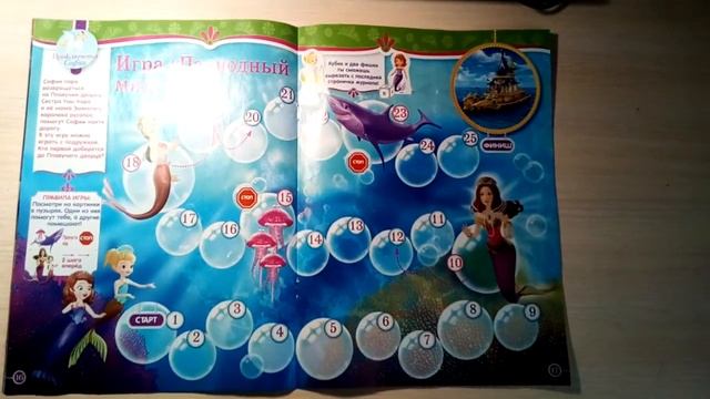 Журнал " София Прекрасная" + Музыка смотреть онлайн