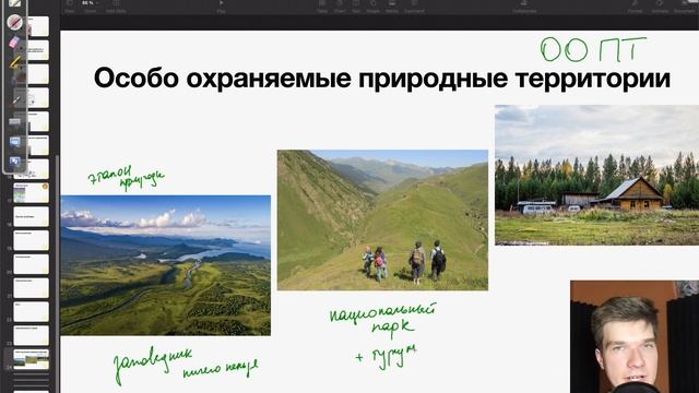 Заповедники, заказники и национальные парки — в чем различия? | Биология ЕГЭ смотреть онлайн
