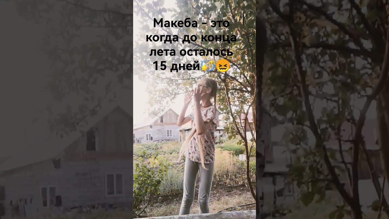 поздравляю всех кто просрал лето смотреть онлайн