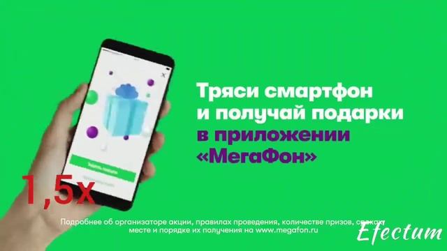 Реклама - тряси смартфон в 10,0х смотреть онлайн