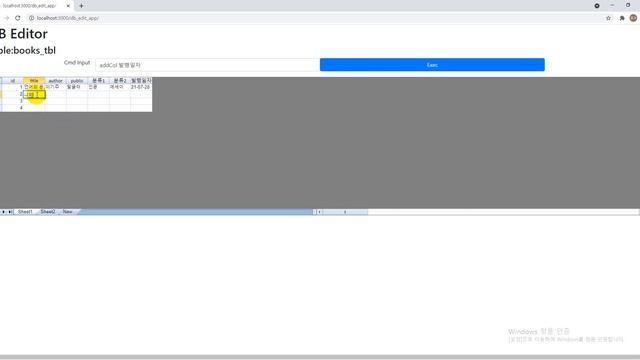 spreadjs dbEditor смотреть онлайн