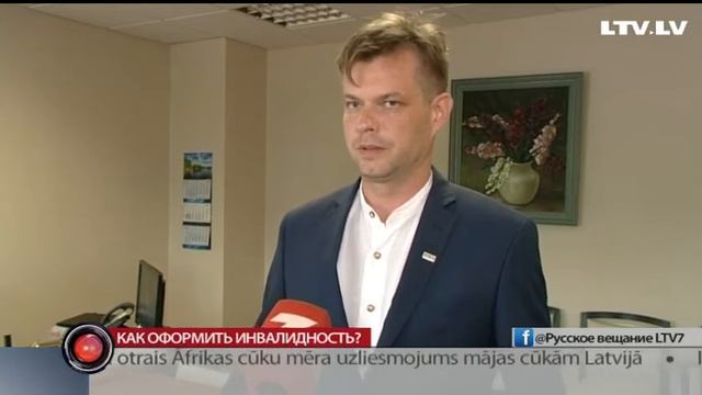 Как оформить инвалидность? смотреть онлайн