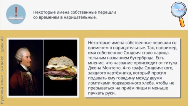 Русский язык 6 класс (Урок№42 - Повторение изученного в 5 классе об имени существительном.) смотреть онлайн