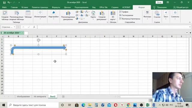 Вставка изображений в лист Excel. Настройки параметров Excel. смотреть онлайн
