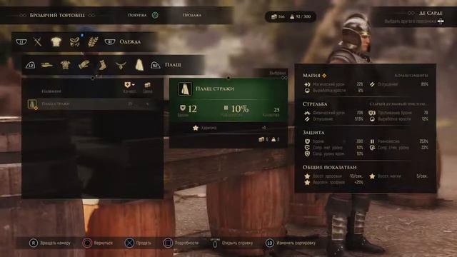 Greedfall. ПРОХОЖДЕНИЕ. КОНТРАБАНДА. ЭКСТРЕМАЛЬНАЯ СЛОЖНОСТЬ. ЧАСТЬ 50. смотреть онлайн