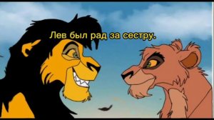 История Ральфа (заказ от Даша король лев и 4 ос)