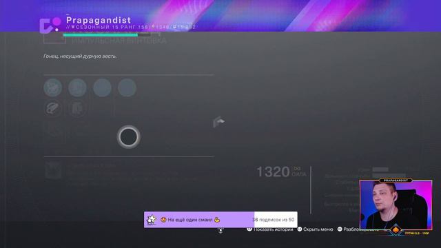 🔥 Destiny 2 | Ролим "Посланца" | Стрим смотреть онлайн