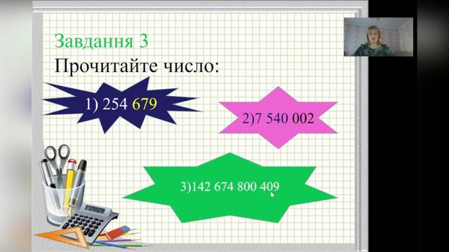 Натуральні числа смотреть онлайн