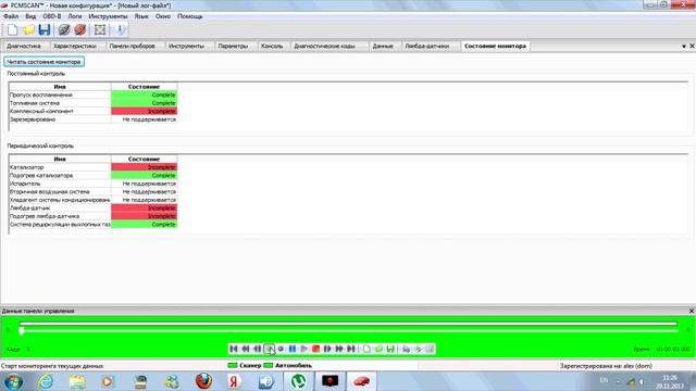 диагностика wv pointer 1 8 при помощи pcmscan и адаптера elm327 смотреть онлайн