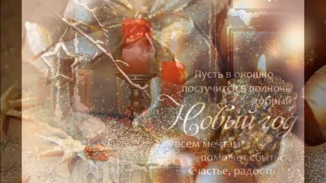 Новый Год ! смотреть онлайн