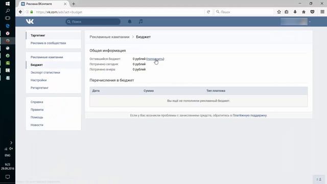 Добавляем метод оплаты Вконтакте смотреть онлайн