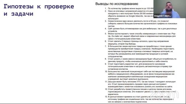 День открытых дверей: как стать ведущим интернет-маркетологом смотреть онлайн