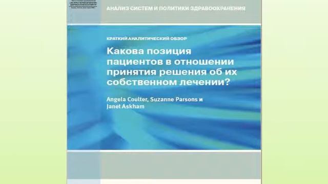 Тема 7 Технологии поддержки обязанностей и ответственности пациентов смотреть онлайн