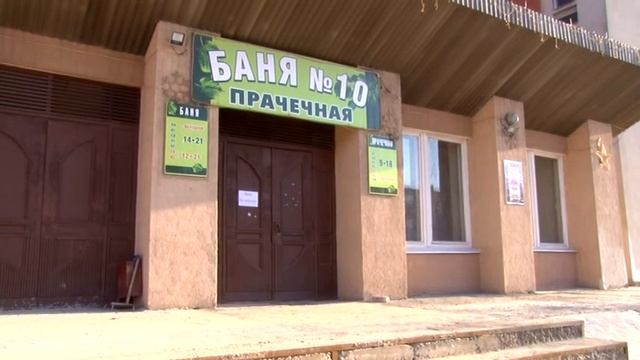 Подведены итоги аукциона по продаже крупного банно-прачечного комплекса в Энгельсе смотреть онлайн