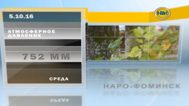 Погода на 5 октября смотреть онлайн